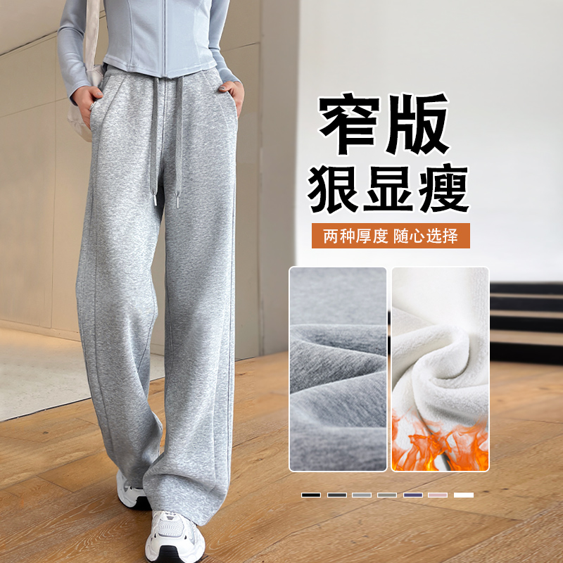 窄版阔腿裤女2025春新款灰色运动裤高腰垂感显瘦休闲加绒直筒卫裤