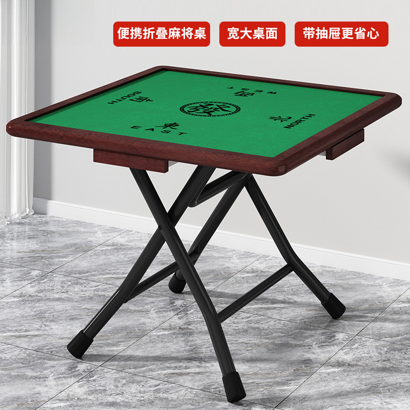 家用折叠麻将桌简易折叠棋牌室手搓麻将桌便携两用打牌桌