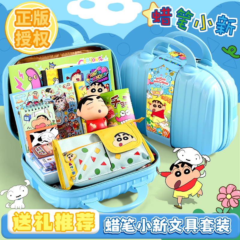 生日礼物蜡笔小新周边文具套装儿童节礼物实用创意学习用品大礼包