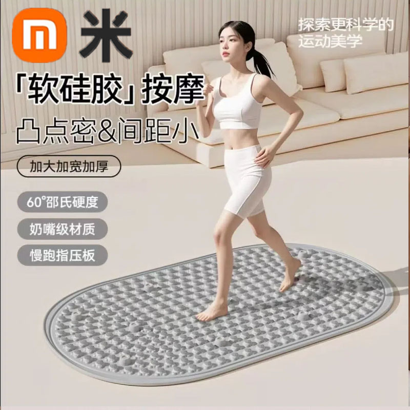 小米有品硅胶指压板加宽加大室内超慢跑专用升级卡通硅胶指压板垫