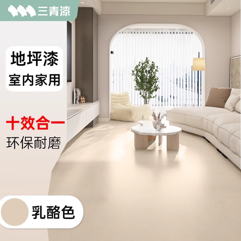 地坪漆水泥地面专用地板漆地平防滑漆室内家用卫生间防水耐磨油漆