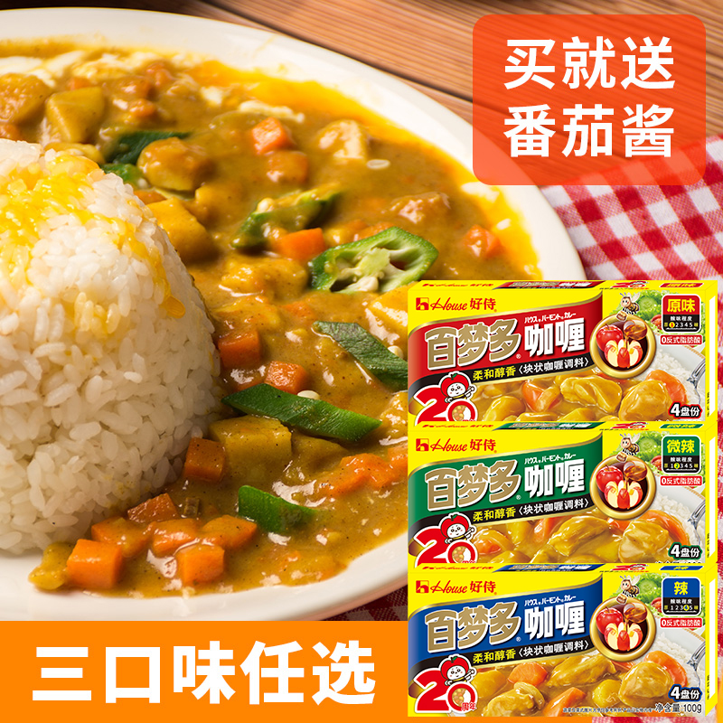 好侍咖喱块 经典日式口味咖喱家庭专用咖喱调料块美味浓郁块状