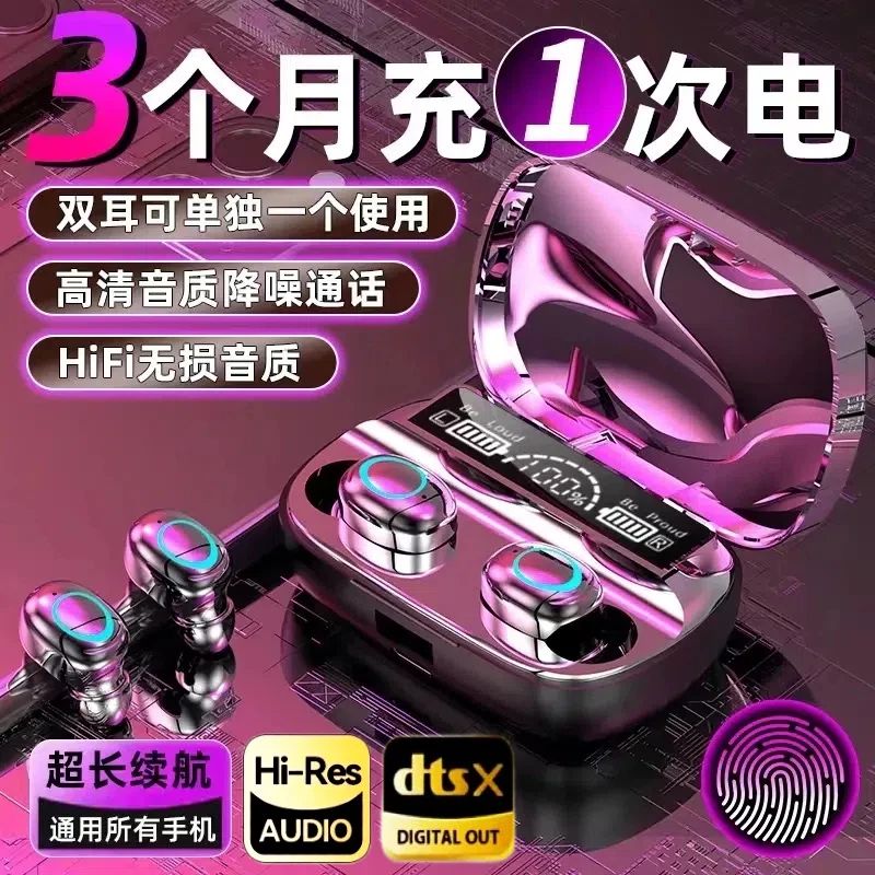 新款柏林之音高音质无线蓝牙耳机入耳式运动降噪超长续航男女通用