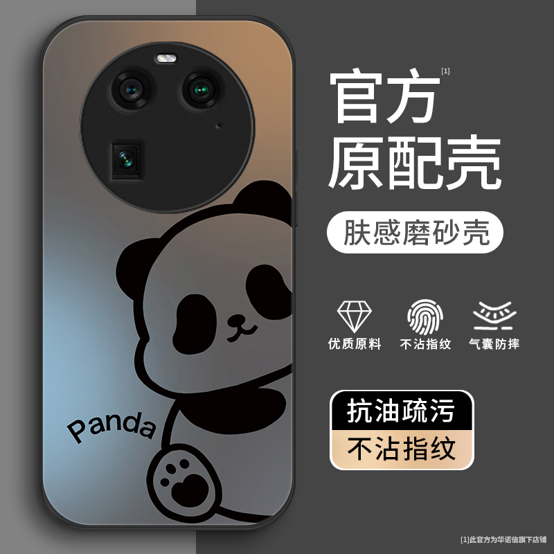 线条熊猫适用oppofindx6pro手机壳Findx5保护套findx3/x3pro磨砂