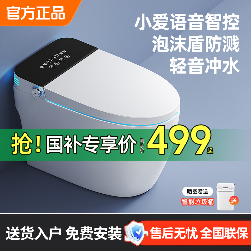 【国补】小米M1S地宝智能马桶全自动感应静音翻盖冲水智能马桶推荐