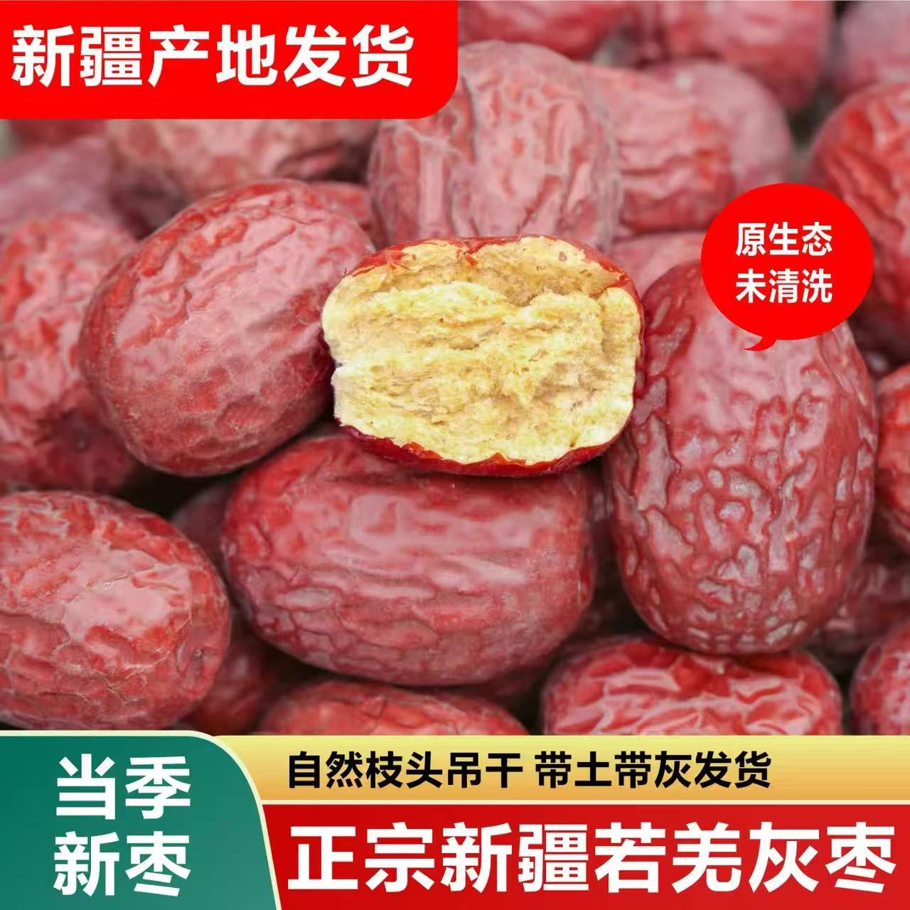 【2025年新货】新疆若羌小灰枣吊干新疆原生态灰枣天生小个头