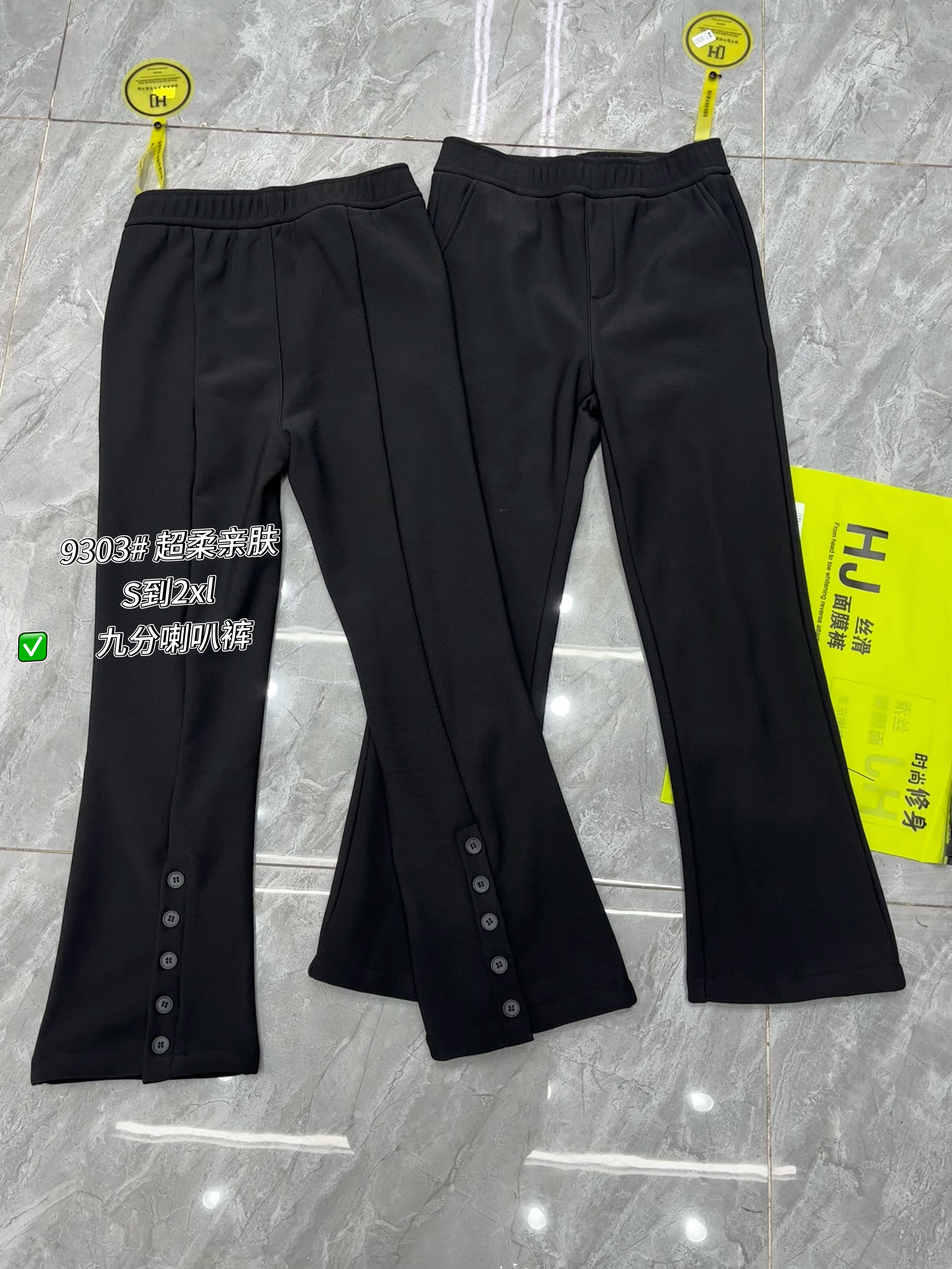 【厚款】秋冬新款设计感后裤脚纽扣百搭松紧腰显瘦微喇九分裤9303