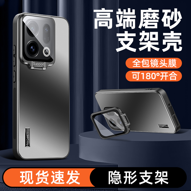 适用oppo findx9手机壳简约纯色磨砂findx9pro防摔壳镜头全包支架