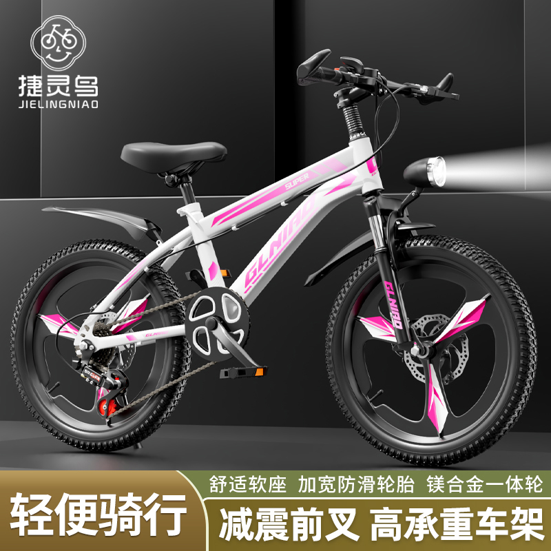 儿童自行车山地单车6-16岁以上中小学生中大童变速越野车男孩女孩