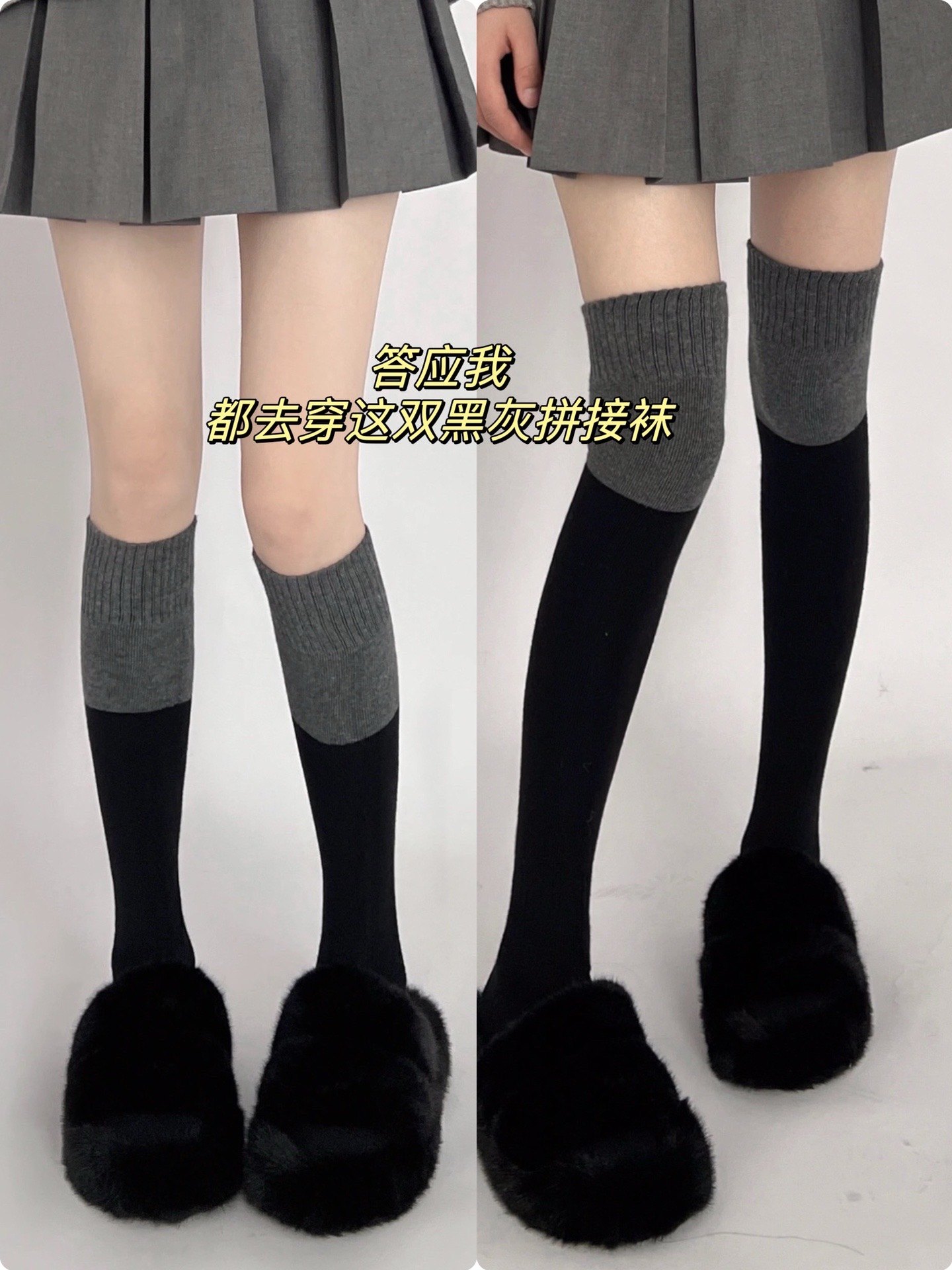 日系黑灰色春夏季jk高筒袜百搭款显瘦灰黑色大腿袜女拼接过膝袜