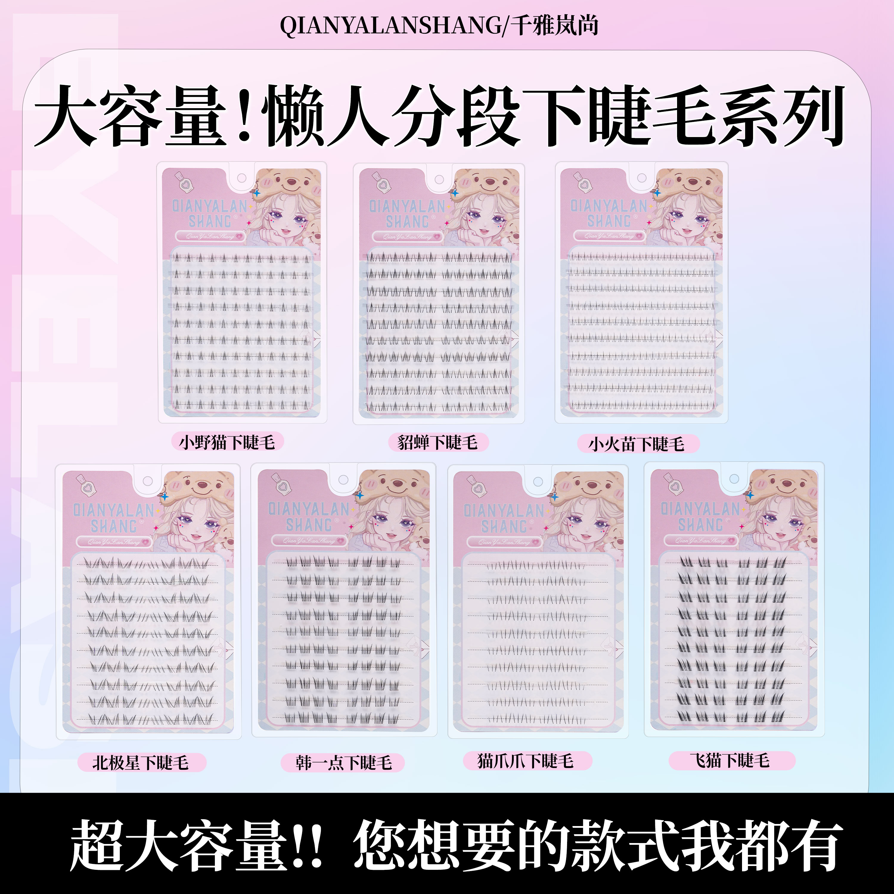 【下睫毛胶水款任选】仿真专用睫毛假睫毛免胶工具夜猫新手大容量