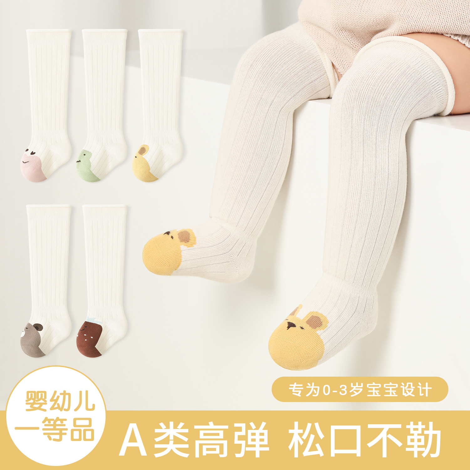 无骨不勒腿婴儿长筒袜春秋新生棉袜新生儿过膝宝宝袜子包屁衣透气