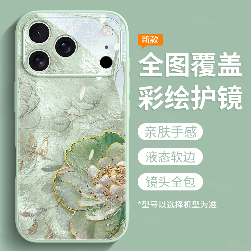 鎏金牡丹适用iphone16pro手机壳新款苹果17系列2025轻奢15plu防摔