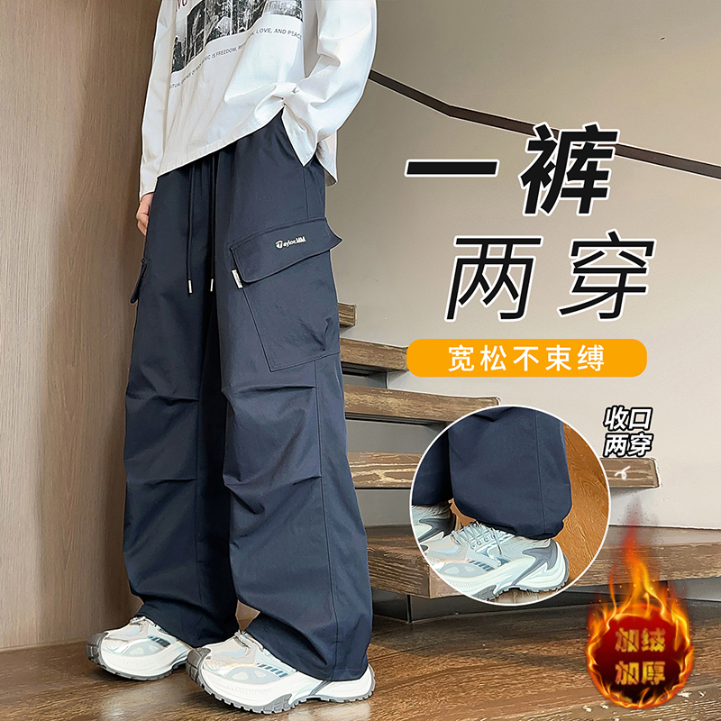 秋冬季新款男生休闲美式直筒宽松阔腿长裤加绒加厚潮流工装休闲裤