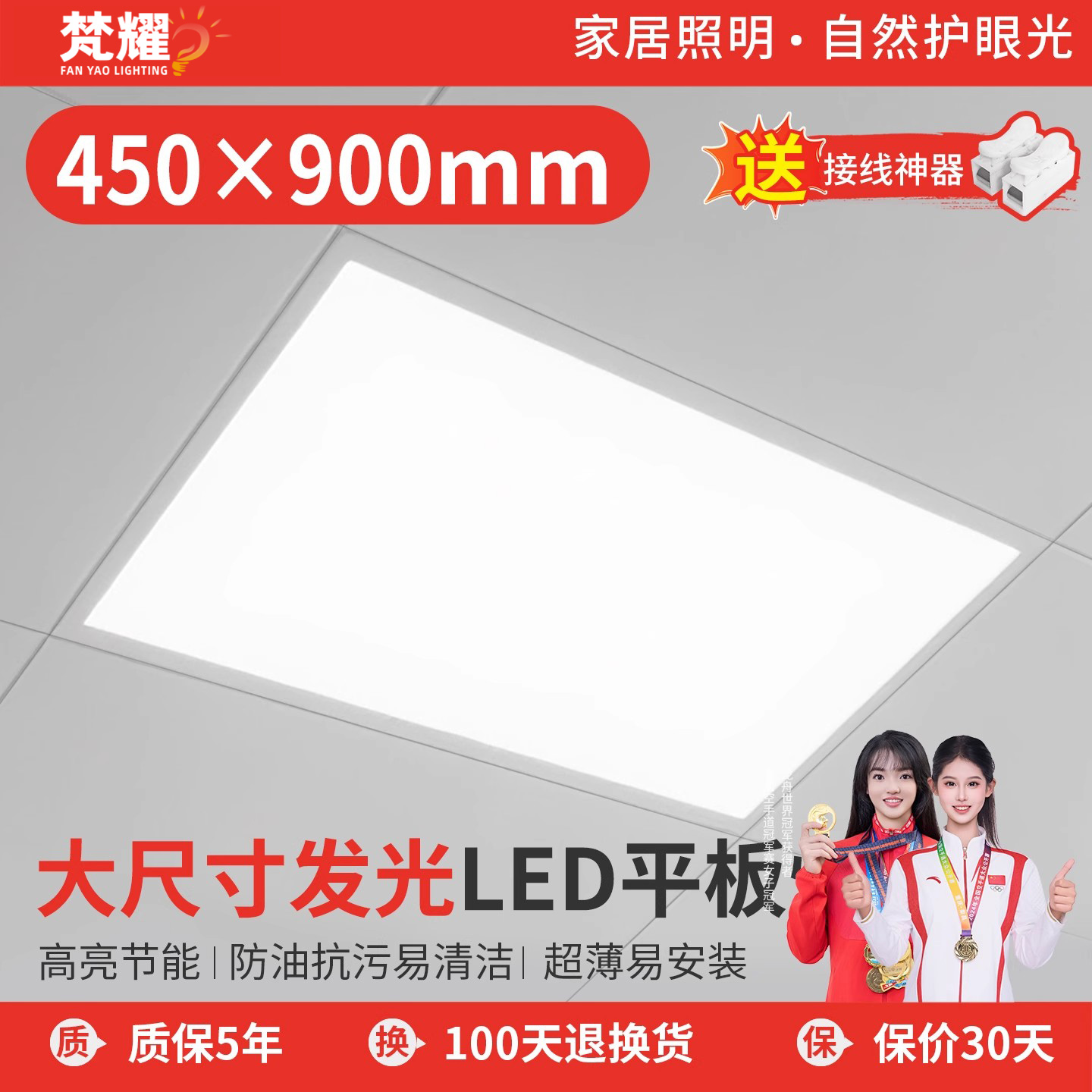 集成吊顶led灯450x900平板灯客厅厨房厕所铝扣板嵌入式45x90大板