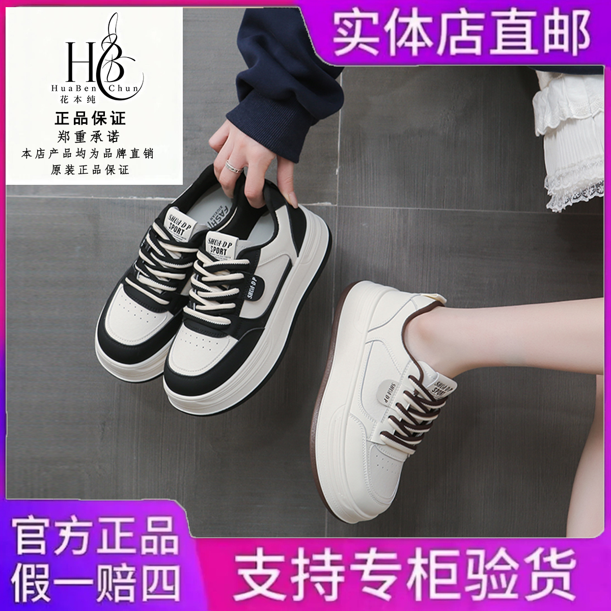 【花本纯】超轻鞋底秋冬季新款真皮休闲运动鞋舒适百搭时尚品牌女鞋