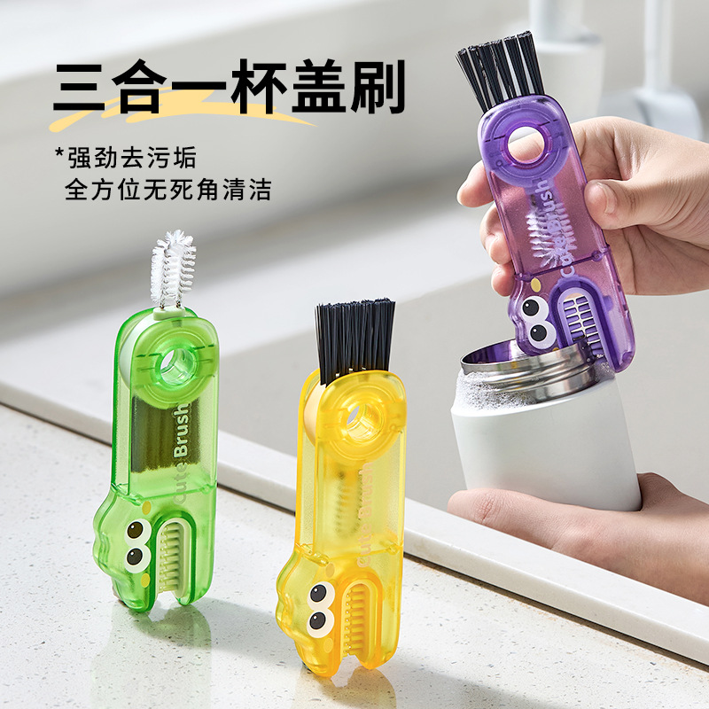 多功能杯盖刷三合一便携奶瓶刷清洁刷套装保温杯刷水杯清洗神器