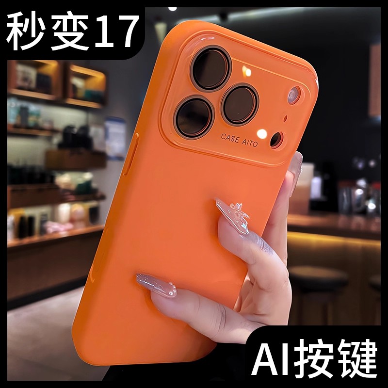 液态硅胶适用于苹果17promax手机壳iPhone带镜头膜网红男女款高级