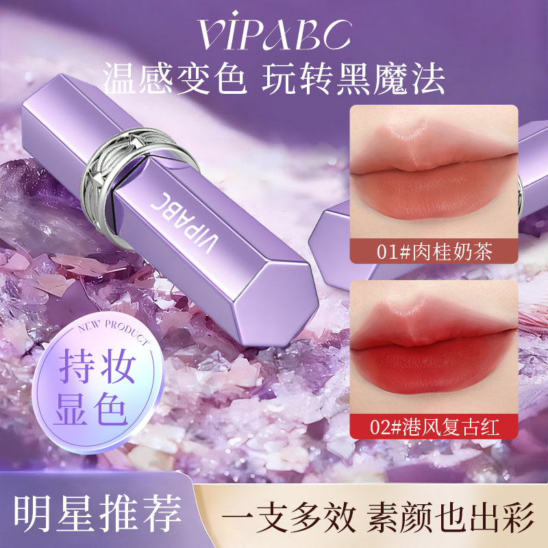 【全新二代升级】不沾杯口红罗黑娜魔法秘境淡化唇纹护唇显色不掉色