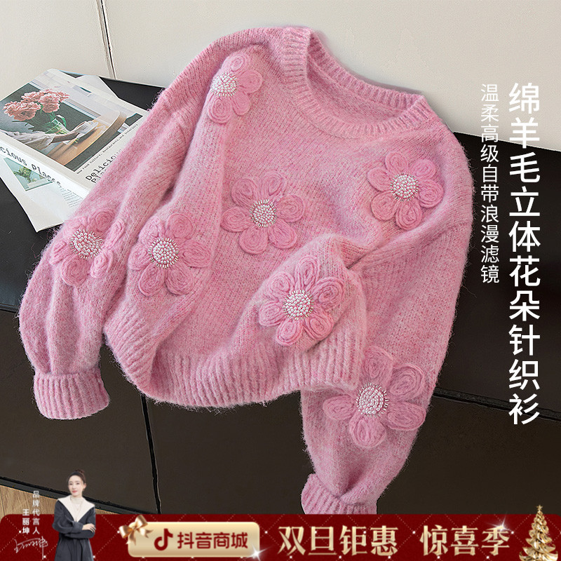 丝柏舍绵羊毛冬女甜美花朵套头圆领毛衣国庆出游服装女S53K2982M
