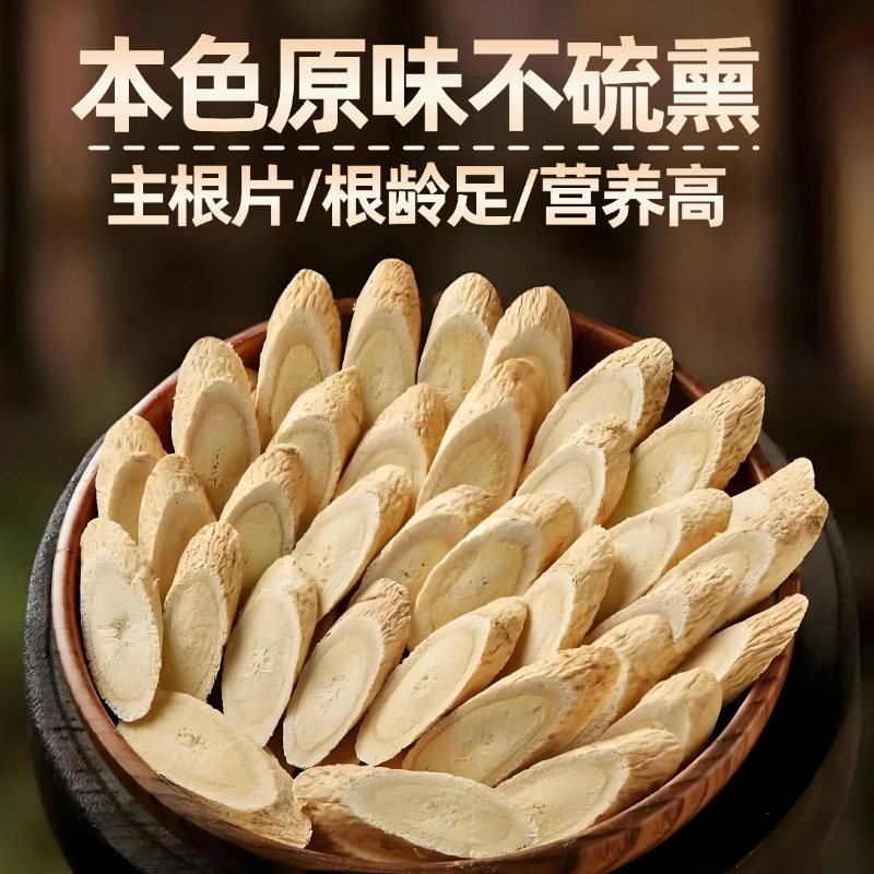 正宗甘肃岷县黄芪正品产地直销无硫泡茶煲汤泡酒新货黄芪甘肃岷县