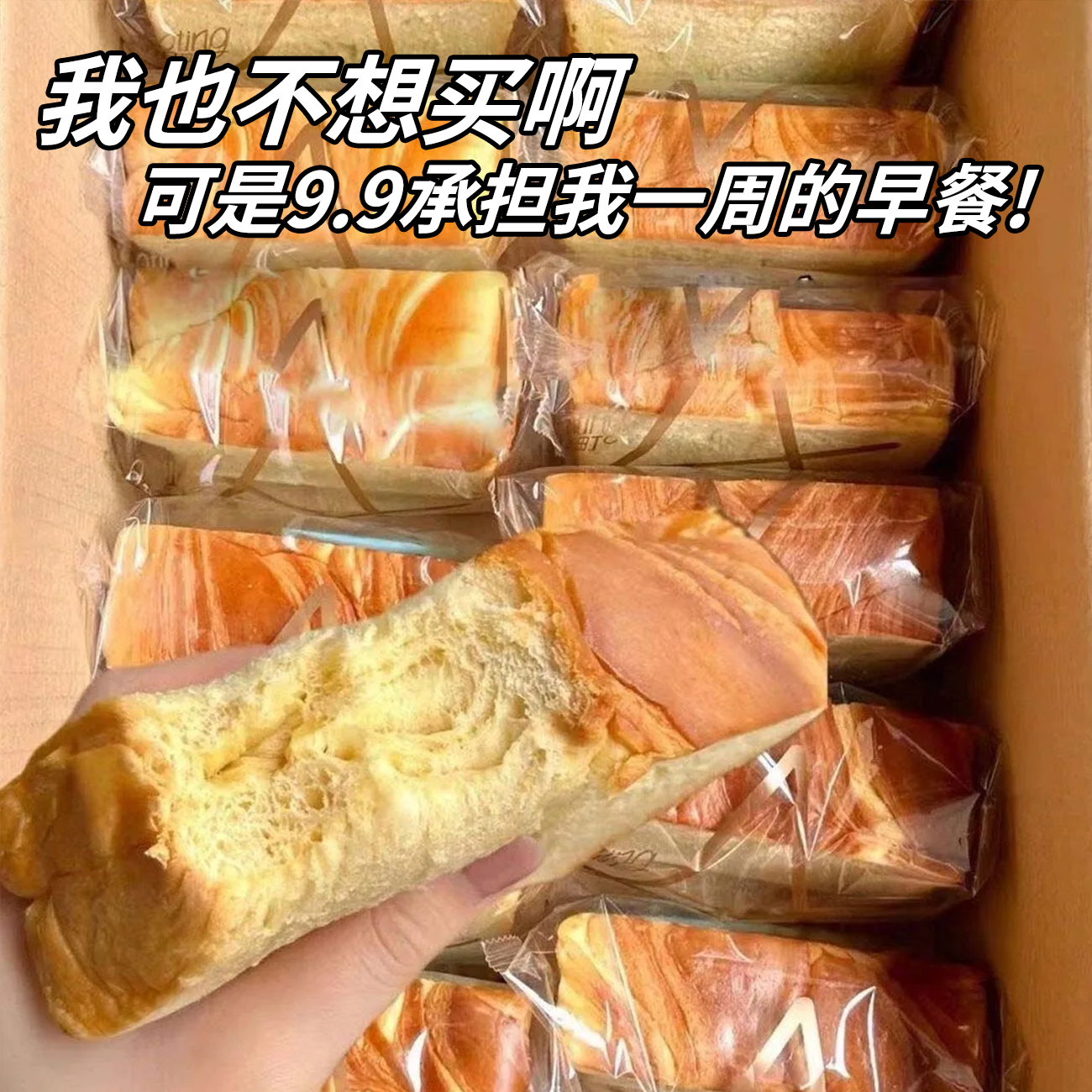 厚切吐司面包牛乳奶香超软营养早餐超软面包夜宵食品速食整箱蛋糕