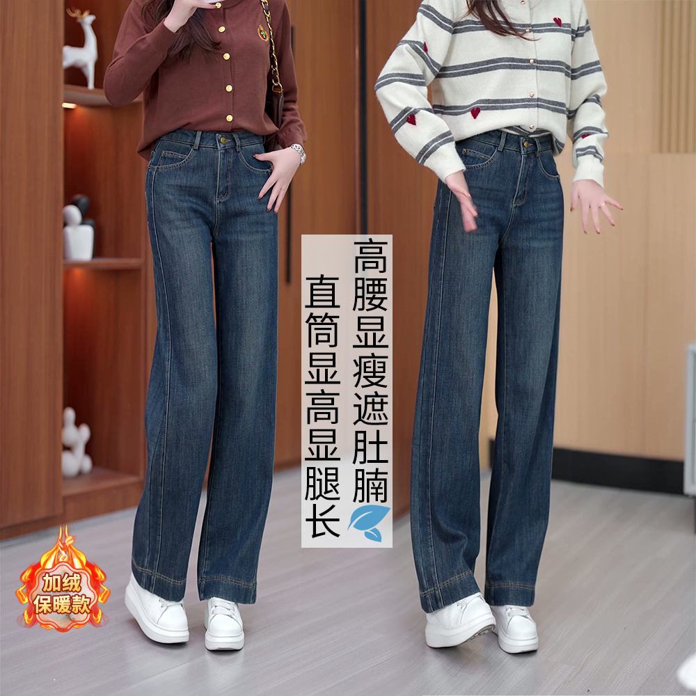 女士秋冬高腰窄版直筒牛仔裤女裤显瘦加绒牛仔裤女款2025新款爆款