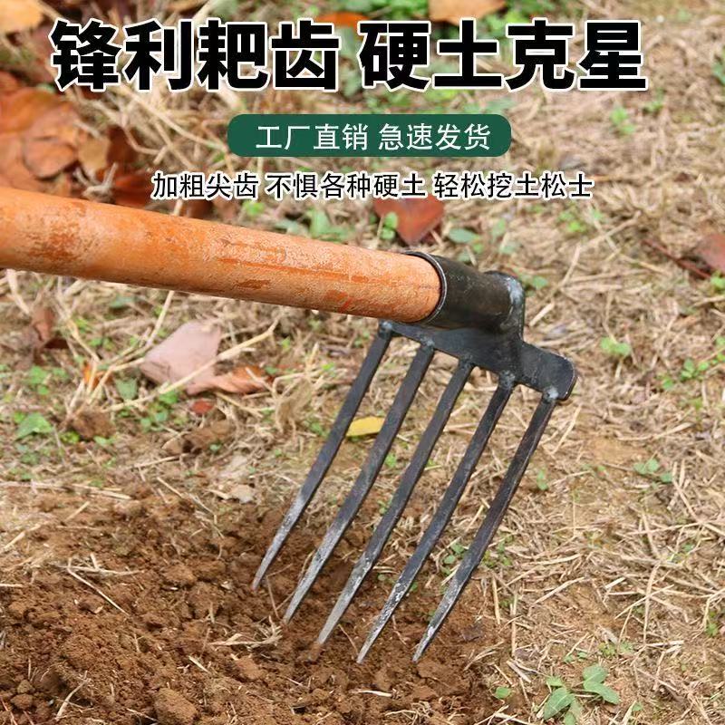 特厚全钢多齿耙翻地松土农用工具镐耙锰钢抓钩