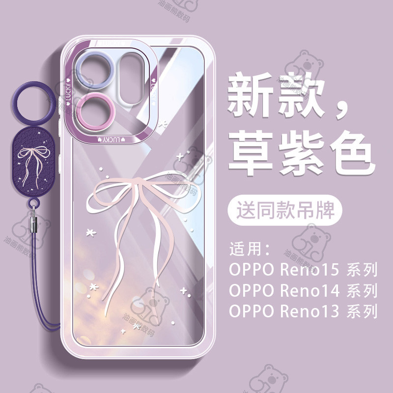 适用于OPPOReno15C手机壳蝴蝶结少女reno14高颜值创意小众透明新