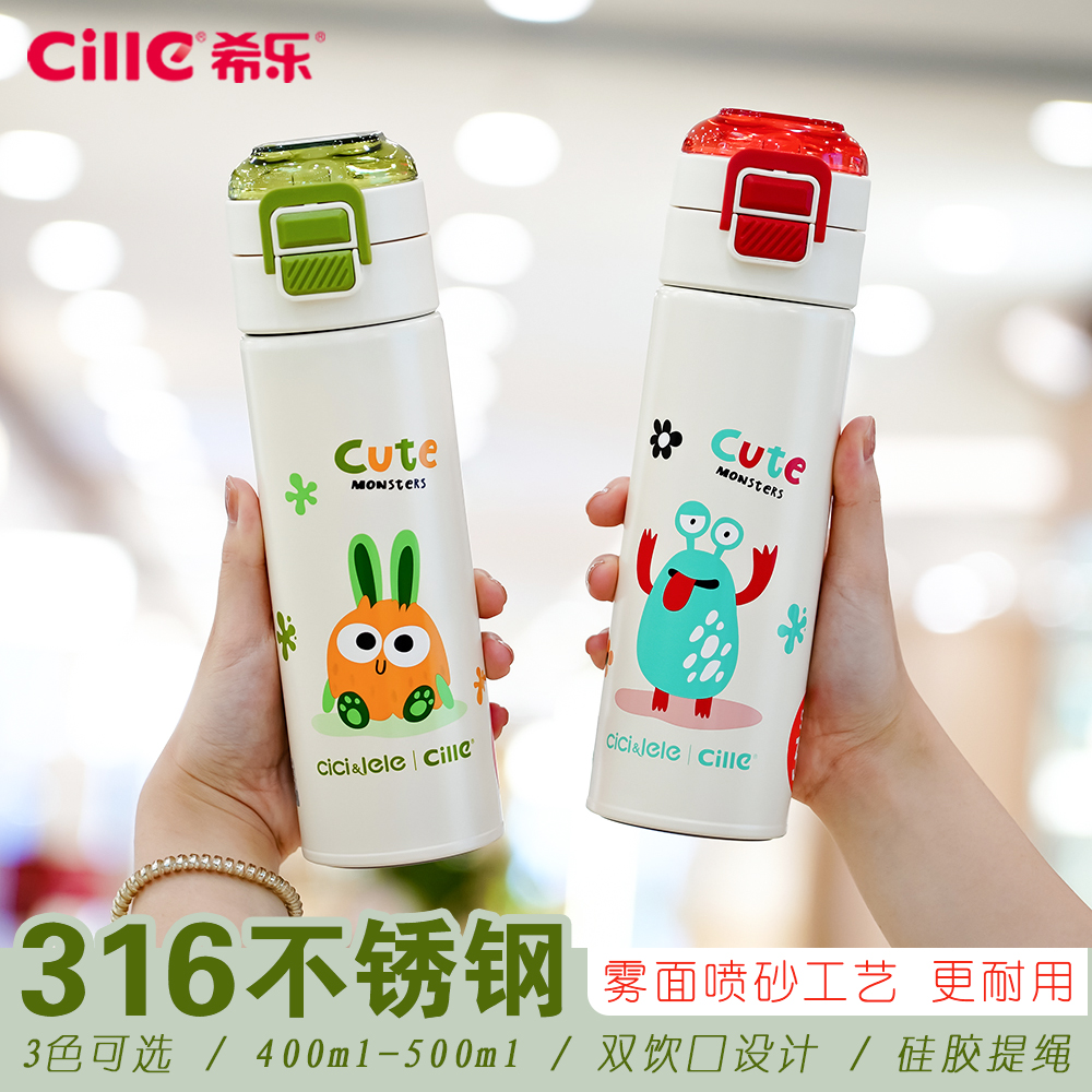 希乐316怪兽保温杯吸管直饮杯小学生便携雾面双饮杯弹跳盖弹跳杯