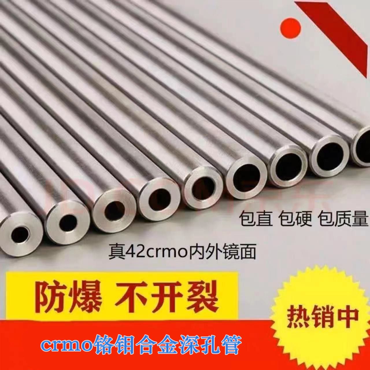 切割零售铁管圆管空心管无缝精密钢管高硬度高强度铬钼钢内外镜面