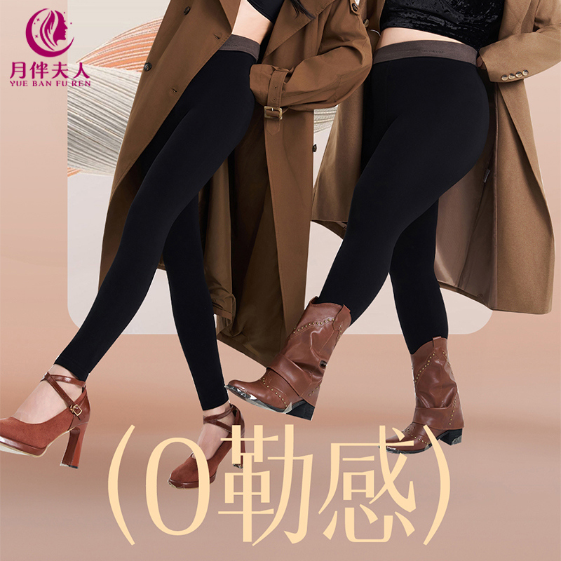 月伴夫人 2025秋冬季新款大码加绒保暖打底裤8803