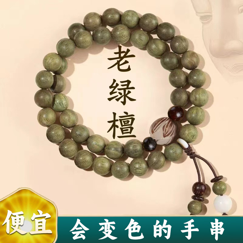 非金属木质手链 天然老绿檀手串好运莲莲文玩佛珠男盘玩檀香菩提
