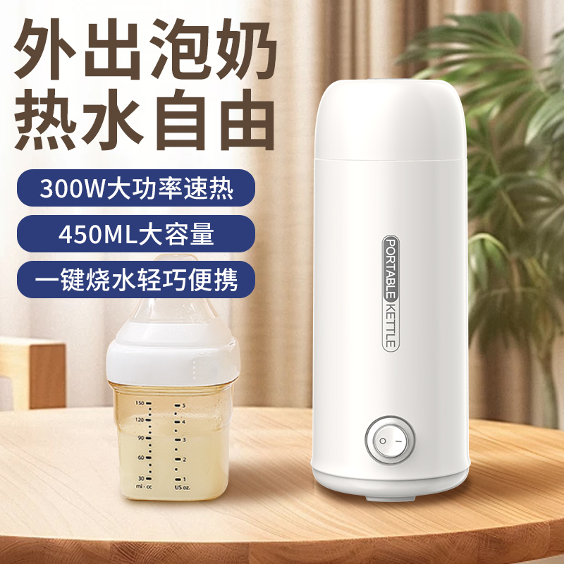 旅行外出电热水杯烧水壶保温杯小型便携式出差恒温杯电热杯宿舍用