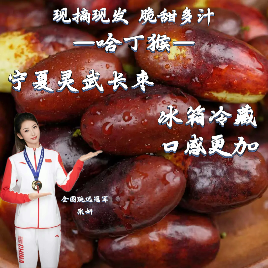 哈丁猴 灵武长枣新鲜水果脆甜孕妇红枣子大果当季冬枣现摘
