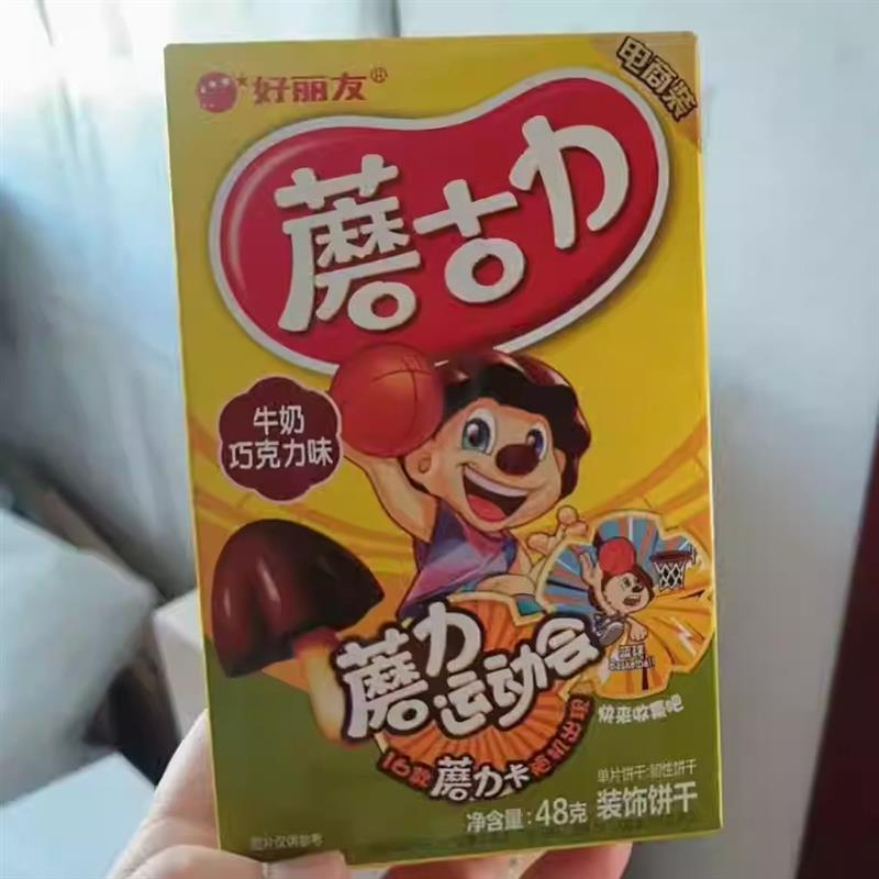 好丽友蘑古力巧克力饼干单独小包装蘑菇力儿童解馋小零食休闲食品
