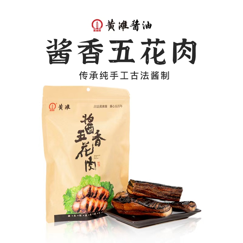 湖北应城特产手工古法酿造酱制熟食酱香五花肉