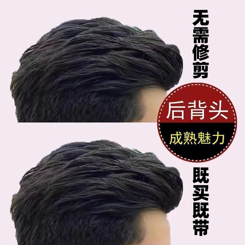 假发男短发背头男士补发块头顶补发自然无痕隐形假发片真人发丝薄