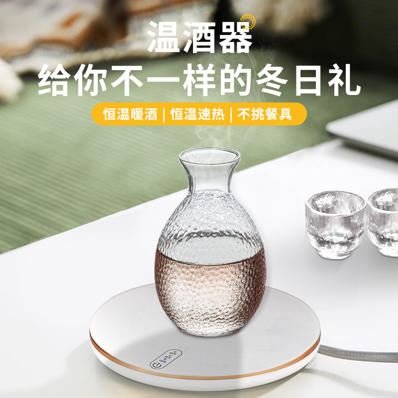 温酒中国风锤纹日式小清新复古风小号20W小功率温酒器