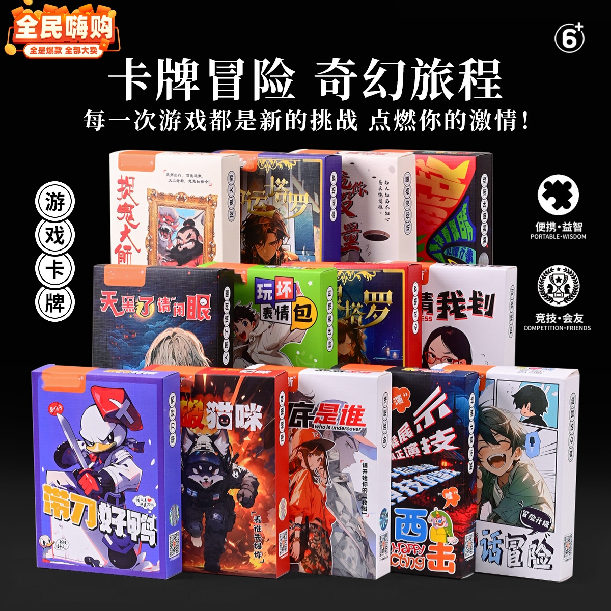 极速逃生逃离丧尸岛桌游卡牌成人休闲聚会多人恐怖逃生游戏牌玩具