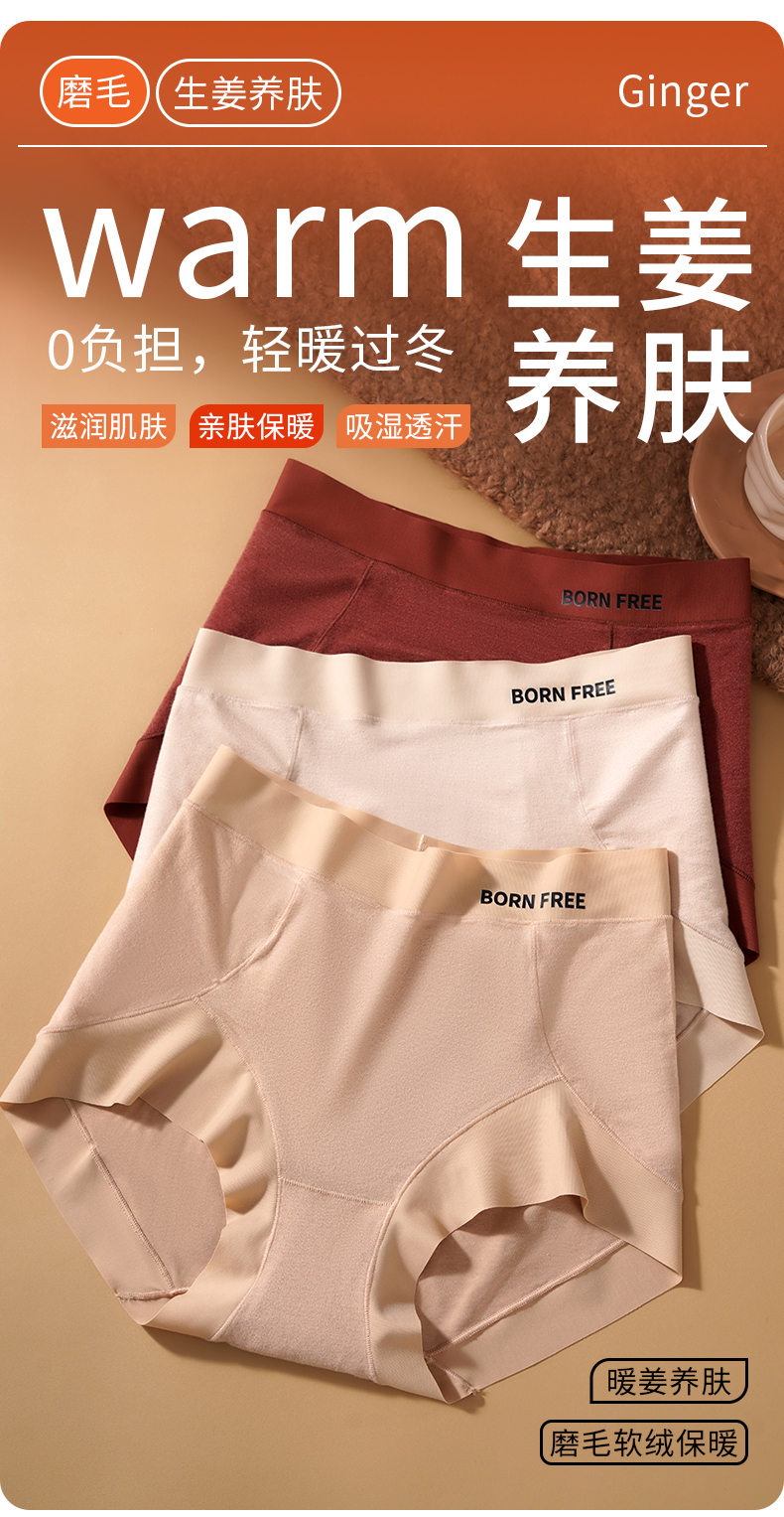 女士无痕三角内裤亲肤保暖吸湿透汗暖宫中高腰裤头舒适养肤过冬