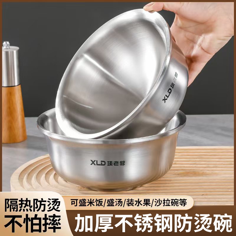 【20cm】不锈钢家用碗韩式双层防烫汤盆加厚吃饭碗拉面碗喇叭碗