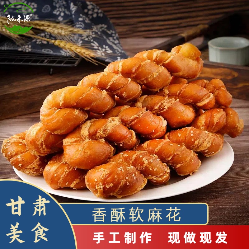 陇禾源香酥软麻花150g*4根装甘肃特产农家手工制作油炸手撕软麻花