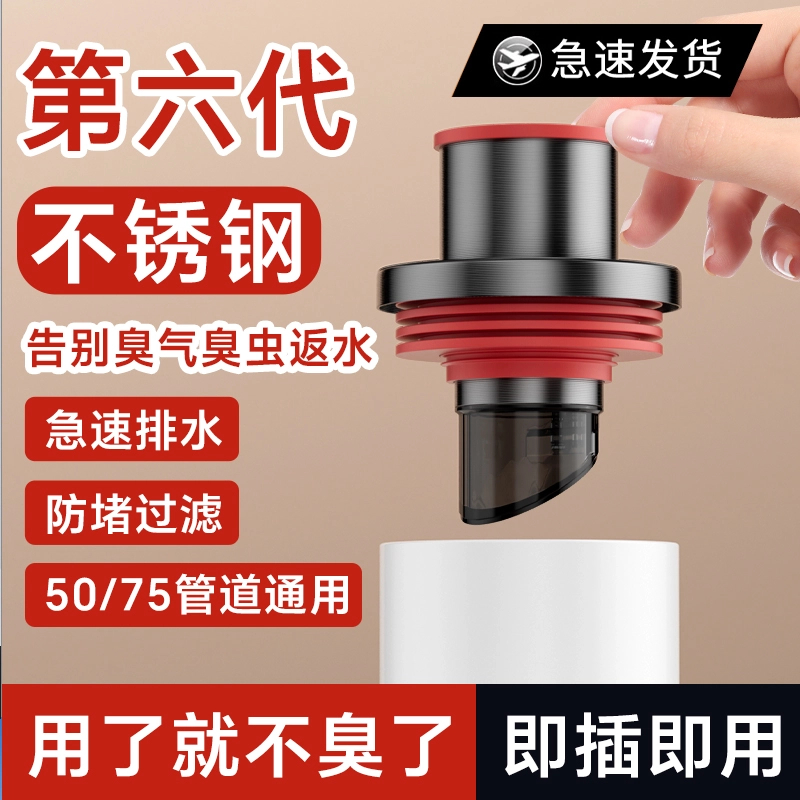 2025新款不锈钢防臭密封塞下水管卫生间厨房排水洗脸池管道堵臭味