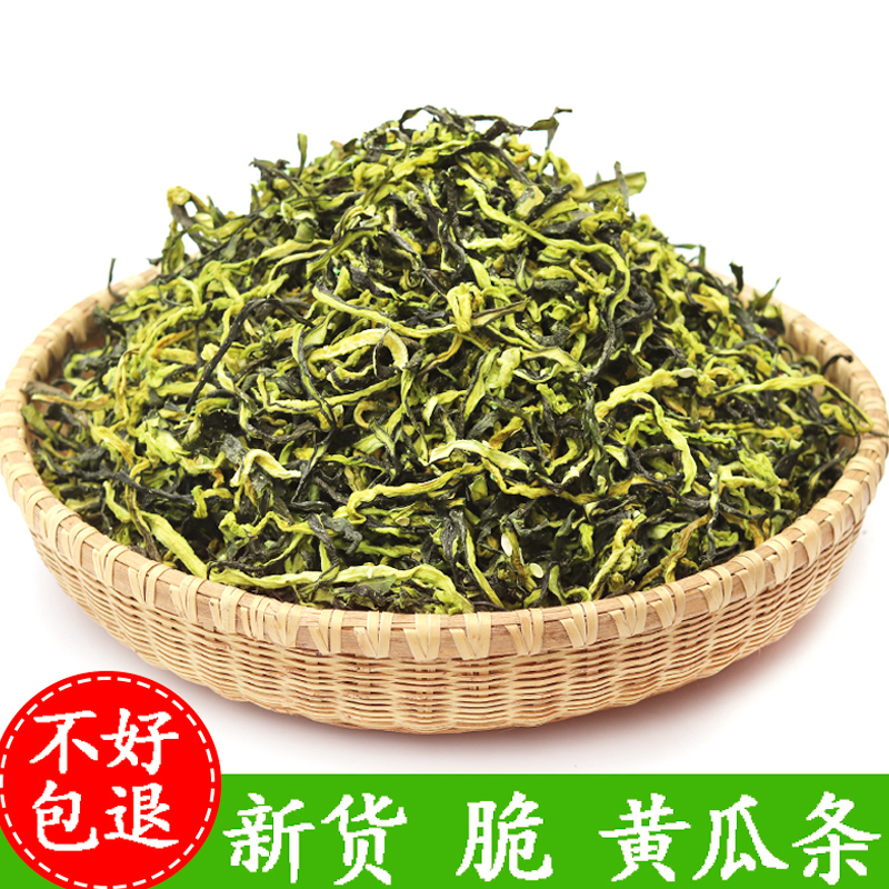 耒湘田精选干黄瓜条农家脆嫩黄瓜皮青瓜皮干货黄瓜干干菜散装250g