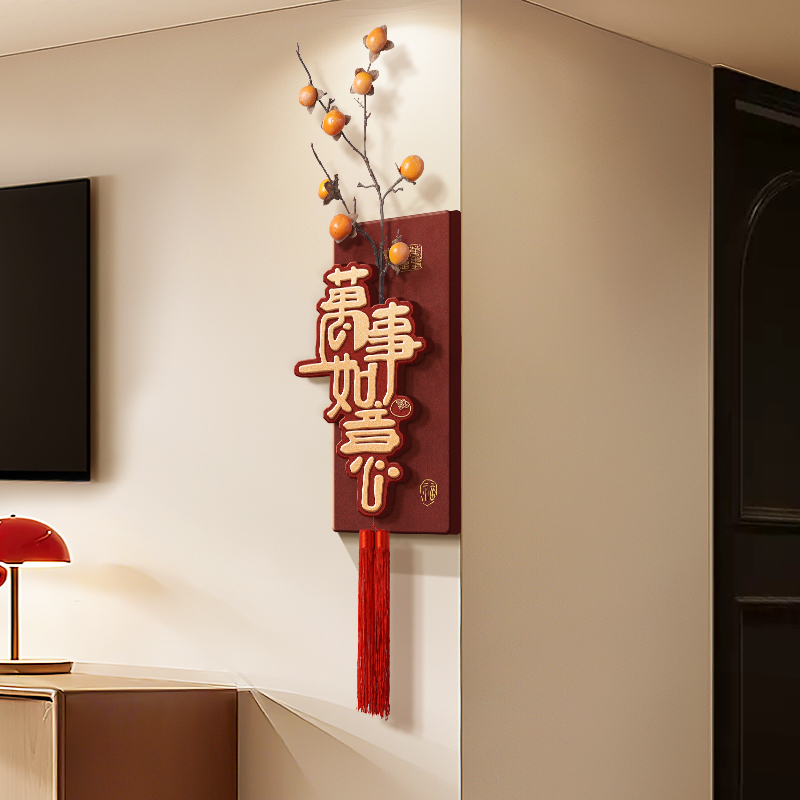 柿柿如意客厅电视背景墙装饰画红色中国结玄关挂画新年转角墙挂件