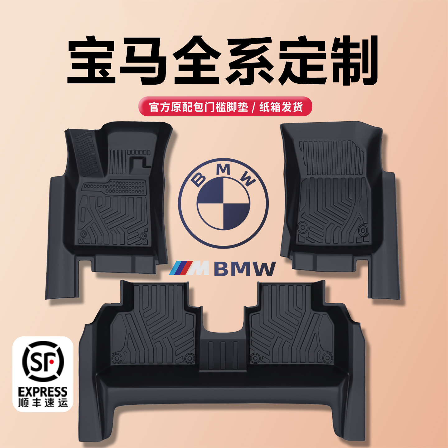 适用宝马X1/X3/X4/X5i/X3i/X1/X5L/3系/5系主驾驶汽车tpe脚垫全包