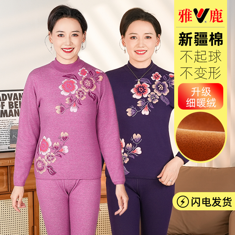 雅鹿妈妈保暖内衣女士加厚加绒老年人印花老人秋衣秋裤秋冬季套装