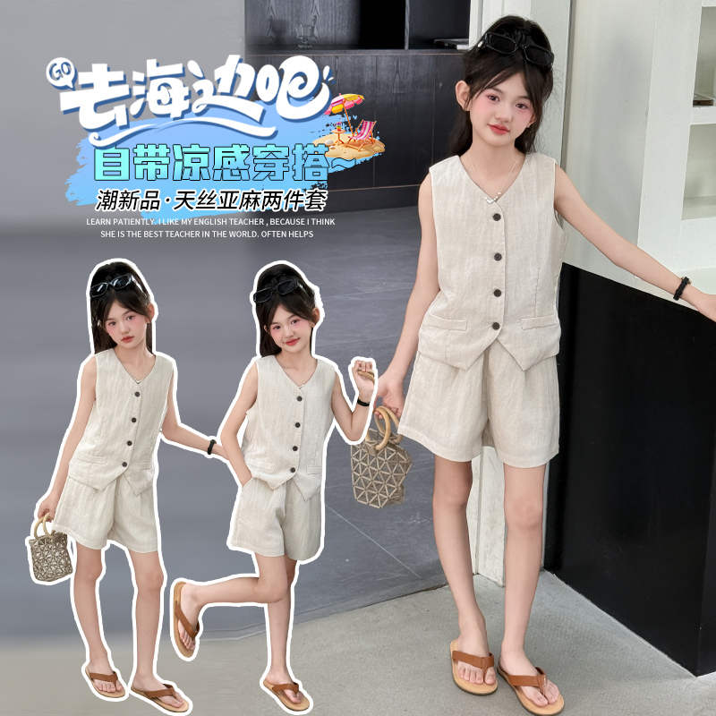 女童夏季老钱风无袖马甲套装大童女孩轻薄休闲天丝亚麻短裤两件套