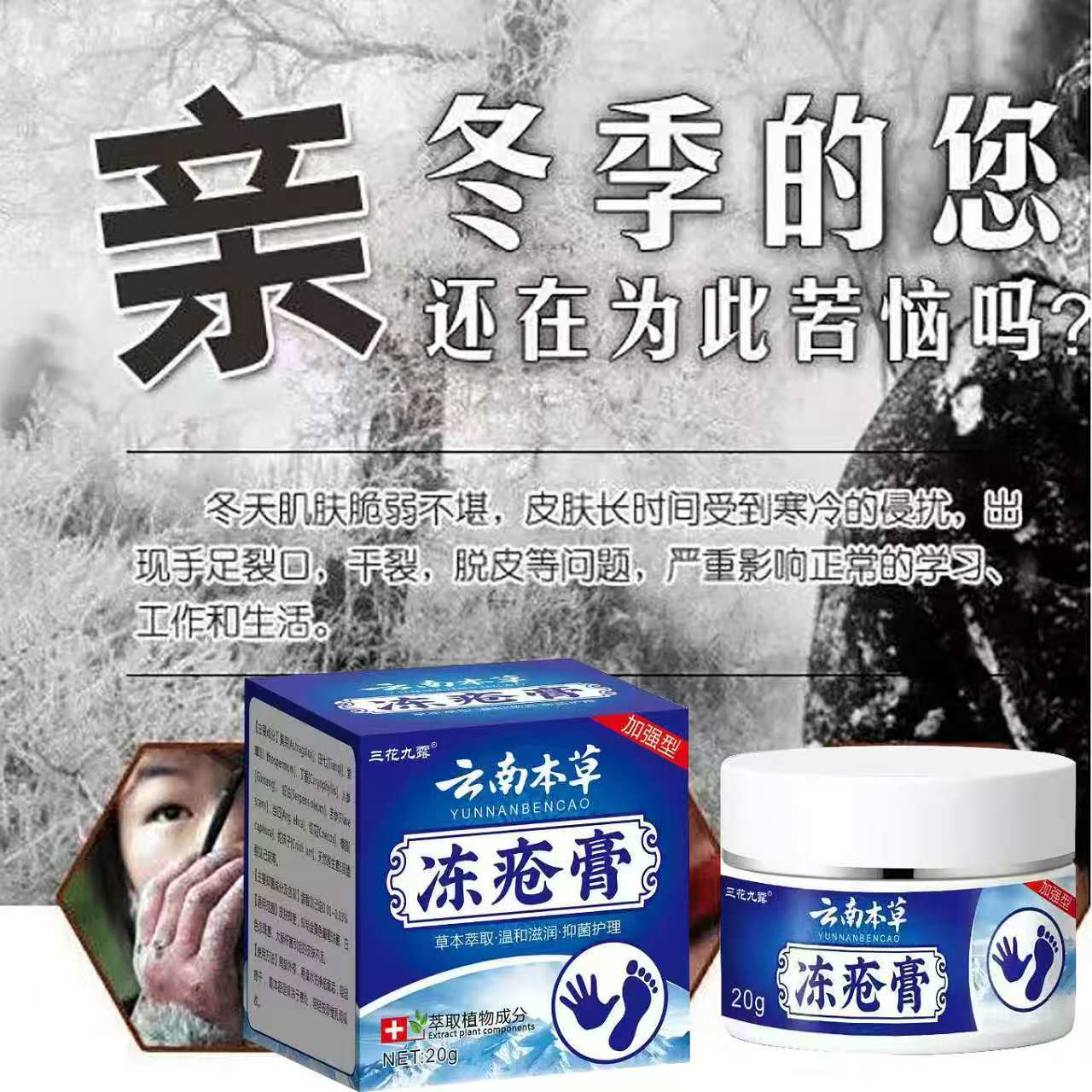 【正品推荐】老人小孩都能用的冻创膏皮肤温和不刺激20克装